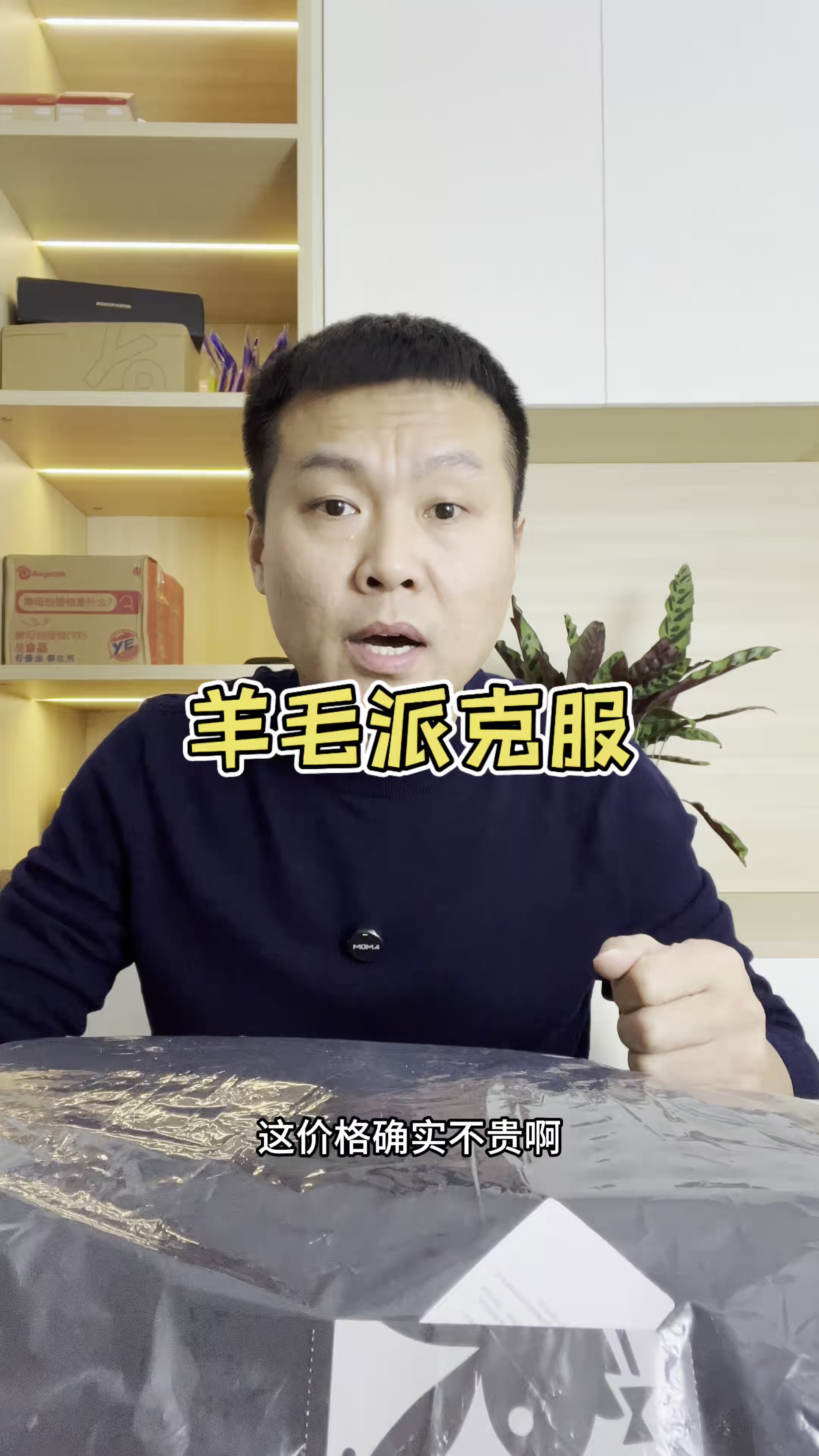 花花公子这款羊毛派克服真的好吗 男款派