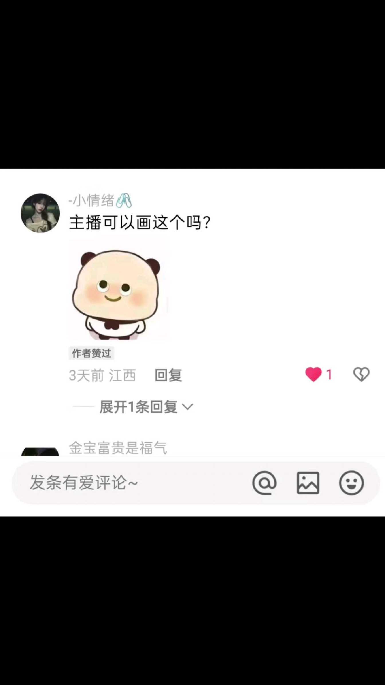 绘画可爱的表情包小熊
