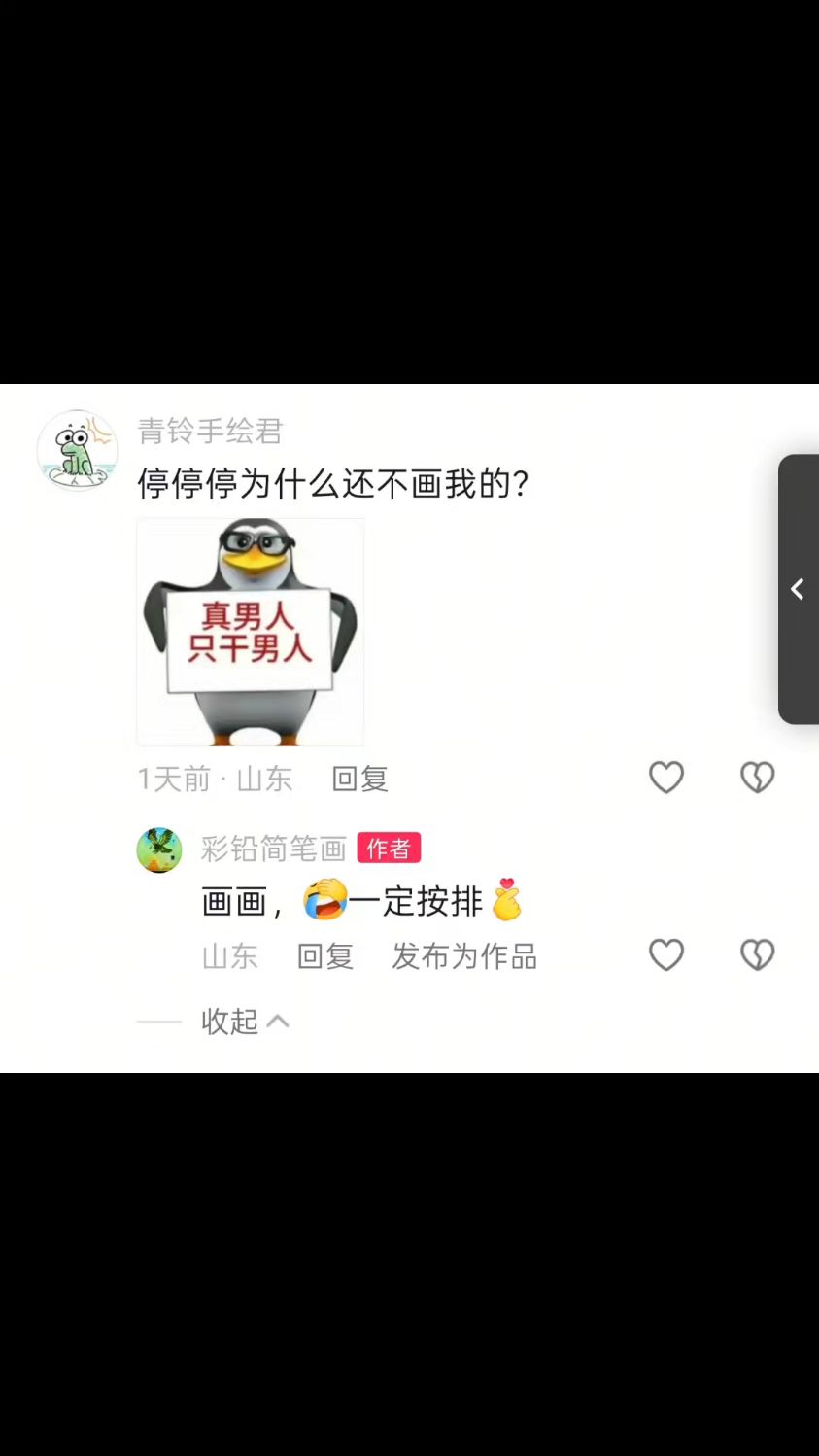零基础画企鹅表情包