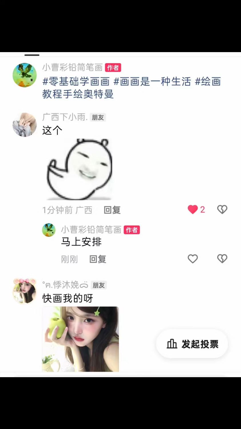 绘画可爱的小人表情包