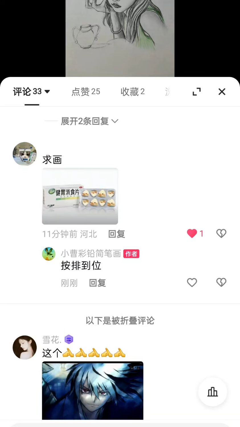素描简笔画步骤分享