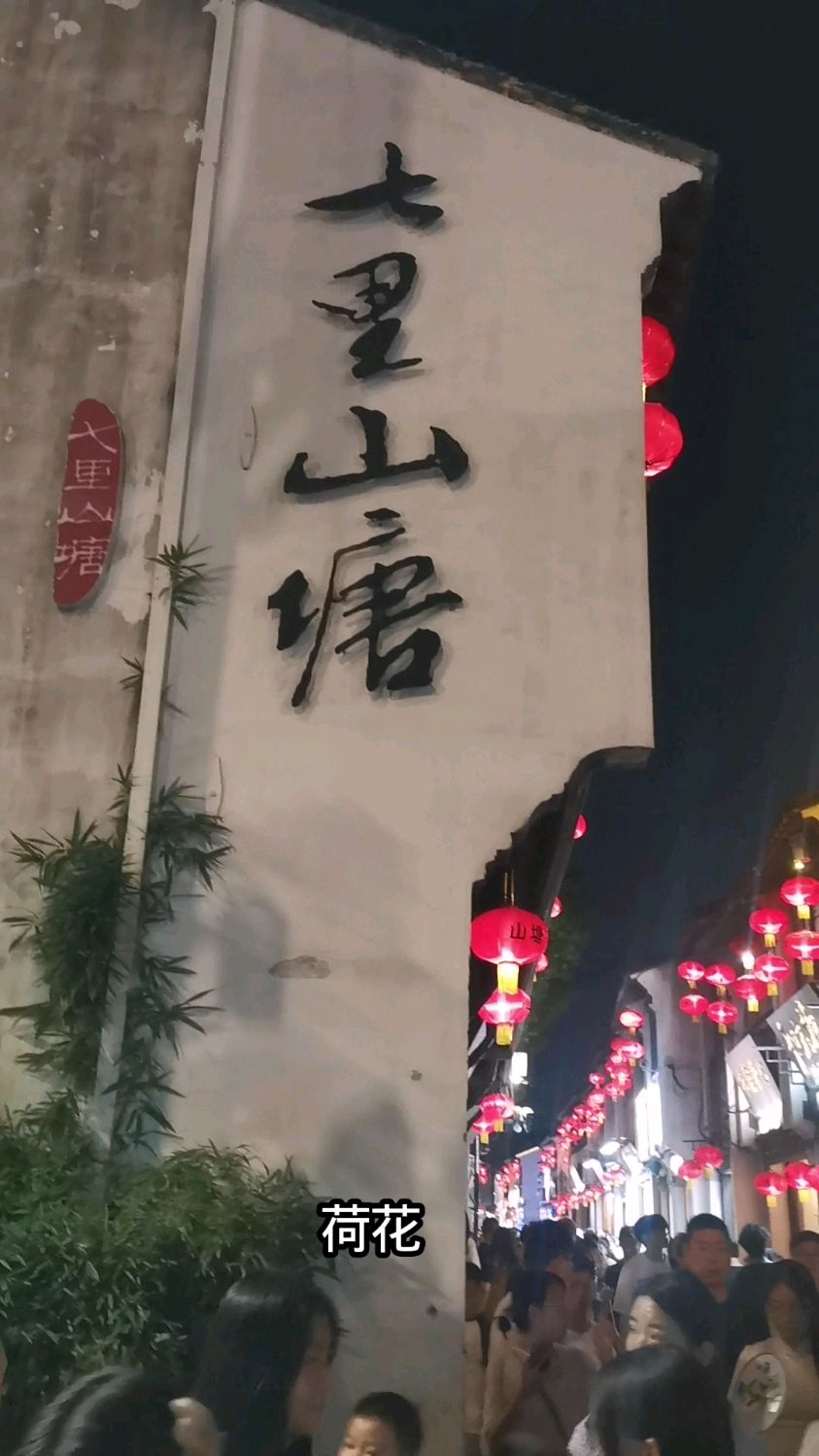 游苏州七里山塘街,小点心很闻名,传说中的“姑苏婆婆”现做现卖