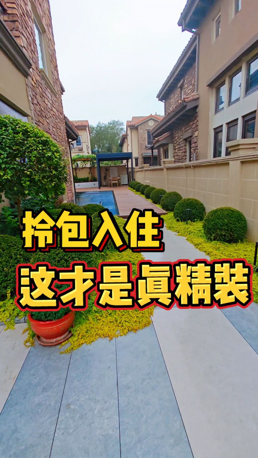 装修完不到两年小1000W的装修费用