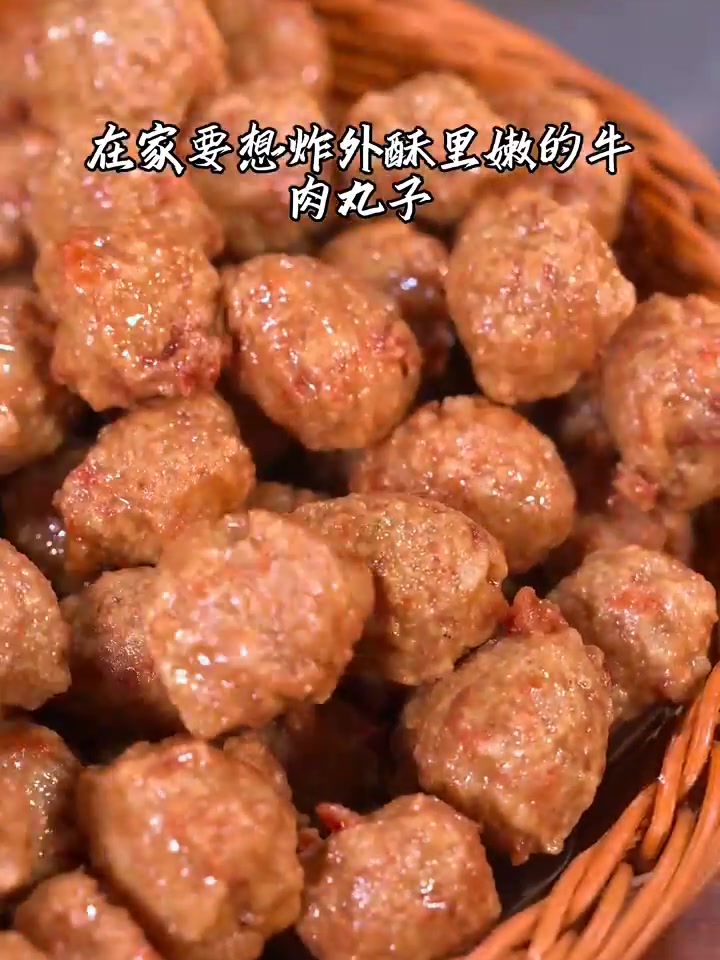 在家炸外酥里嫩的牛肉丸子。！