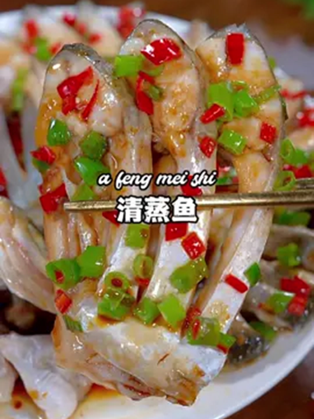 清蒸鱼的做法，滑嫩好吃，全家夸你是大厨。！