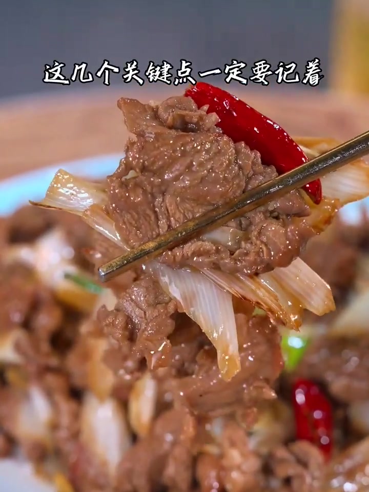 炒葱爆羊肉，那就是中国速度一个字快！！