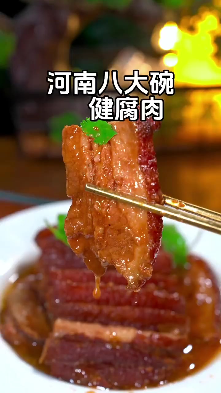 焦作秘制扣肉让你回味无穷！