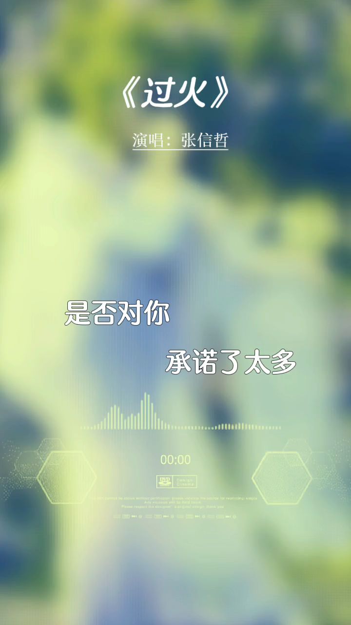 张信哲《过火》经典歌曲