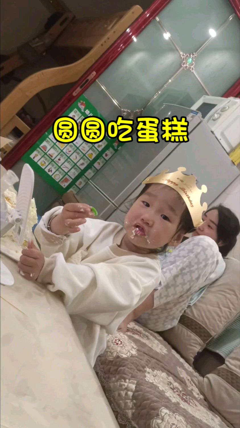 汤圆宝宝最可爱了,吃生日蛋糕,还知道喂爸爸吃。#西下郝村 #二婚