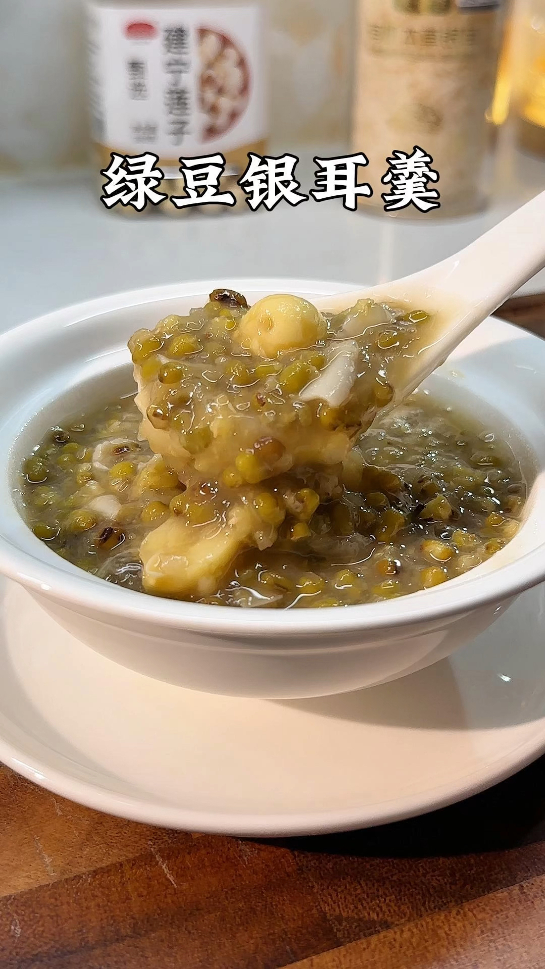 夏季暑热出汗多，这碗绿豆银耳羹做法简单，清甜顺滑，胶质满满