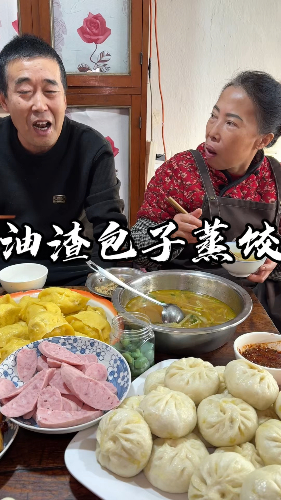 油滋啦酸菜馅的蒸饺有吃过的没