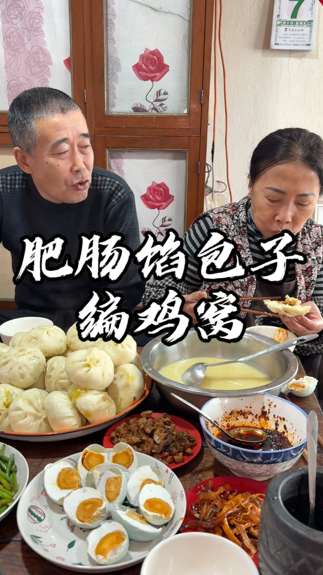 肥肠陷的包子有喜欢吃的不