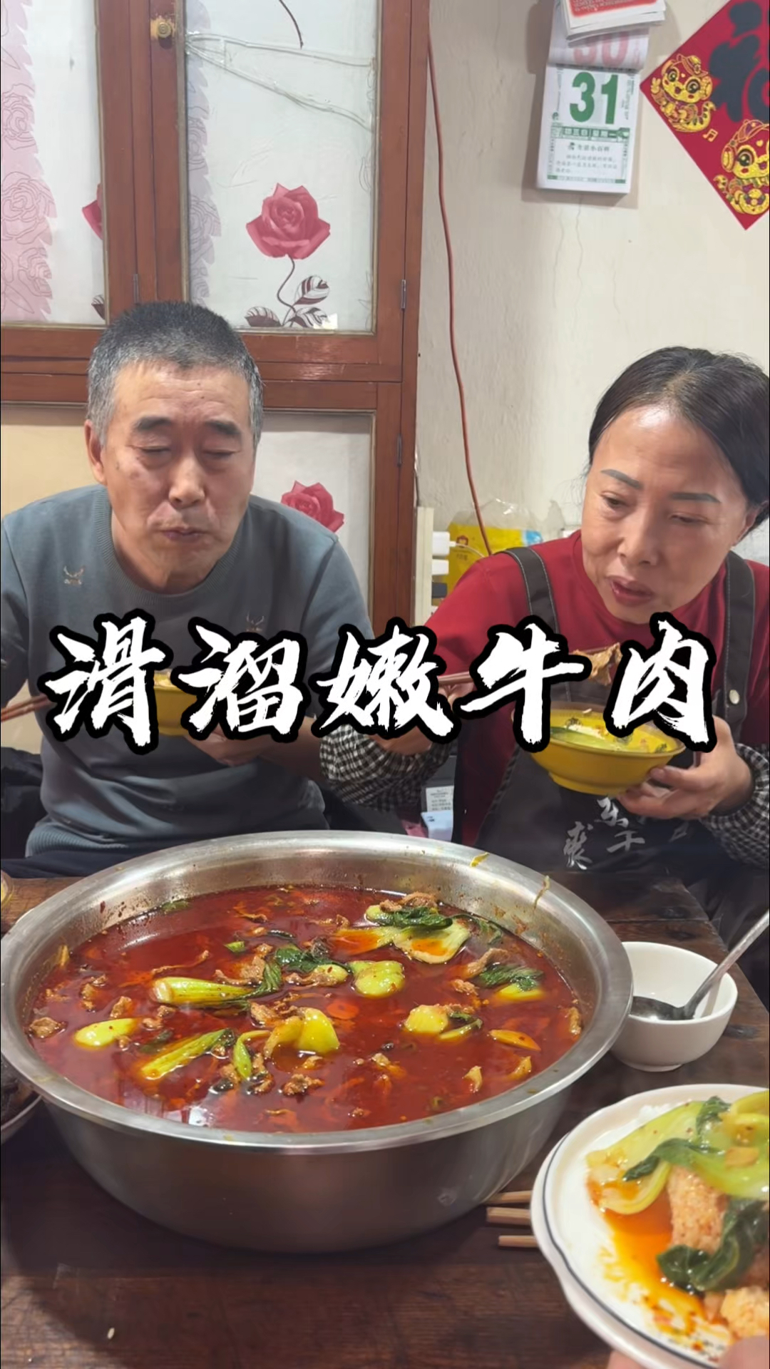 滑溜嫩牛肉有喜欢吃的不
