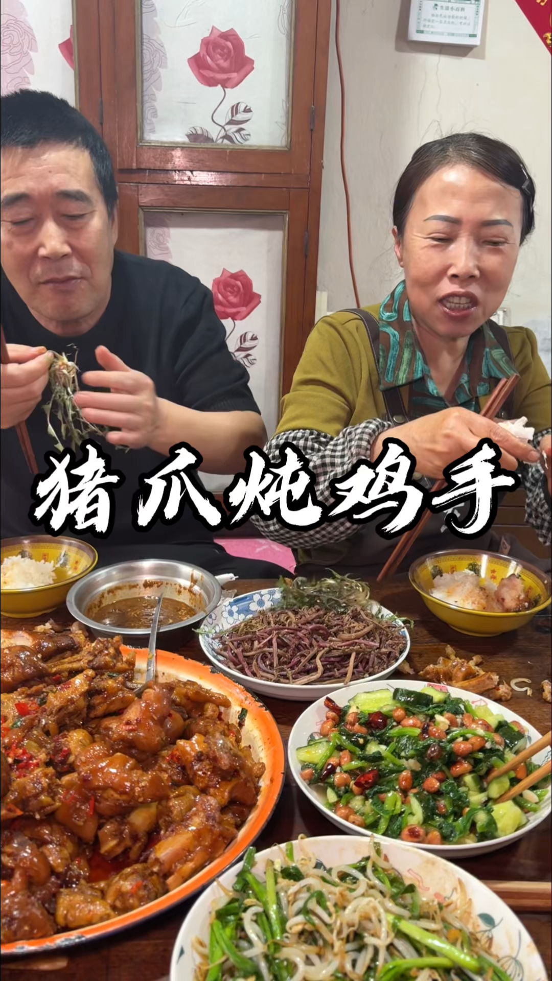 猪爪子炖鸡爪子有喜欢吃的不