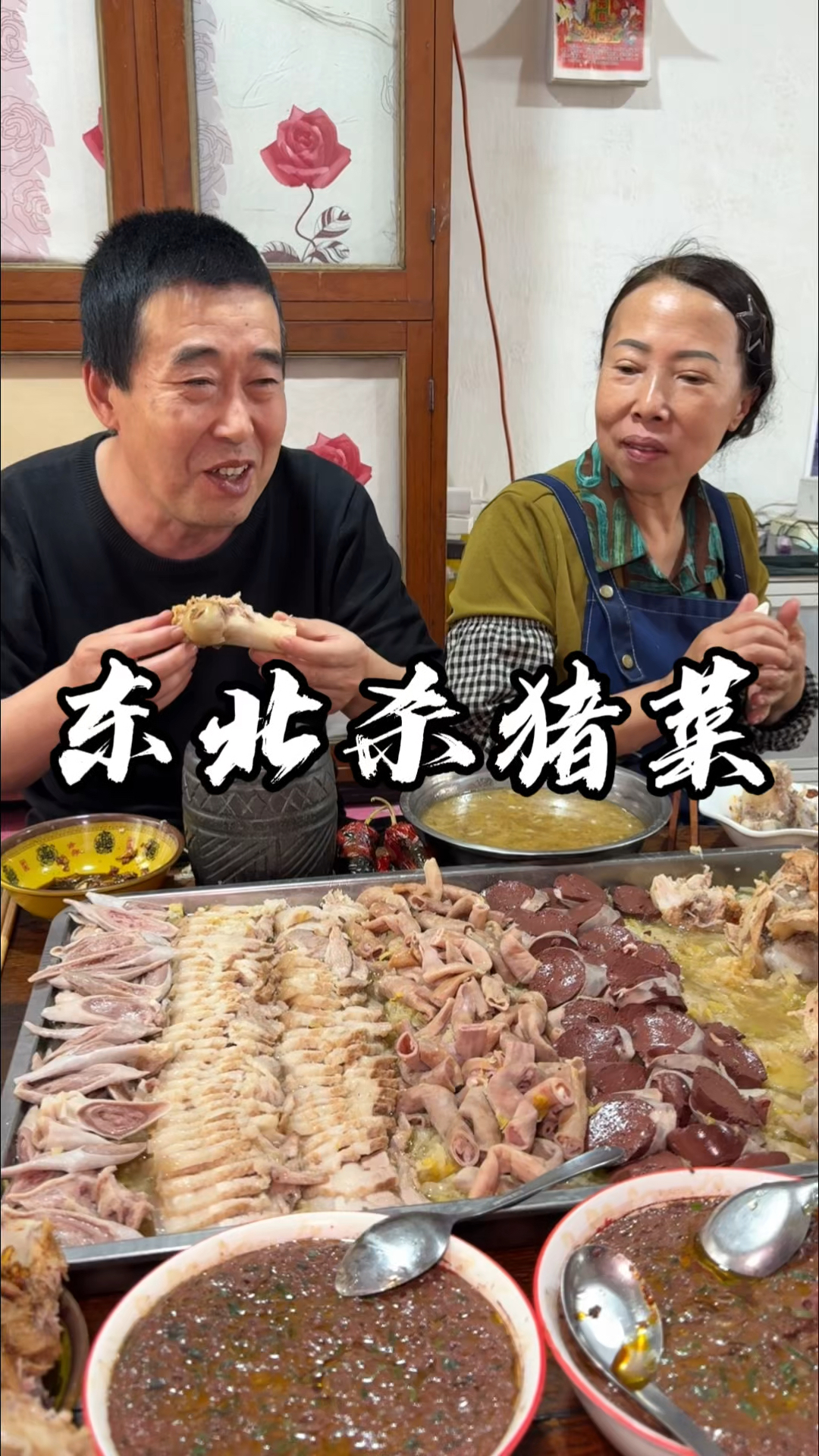 杀猪菜有喜欢吃的不