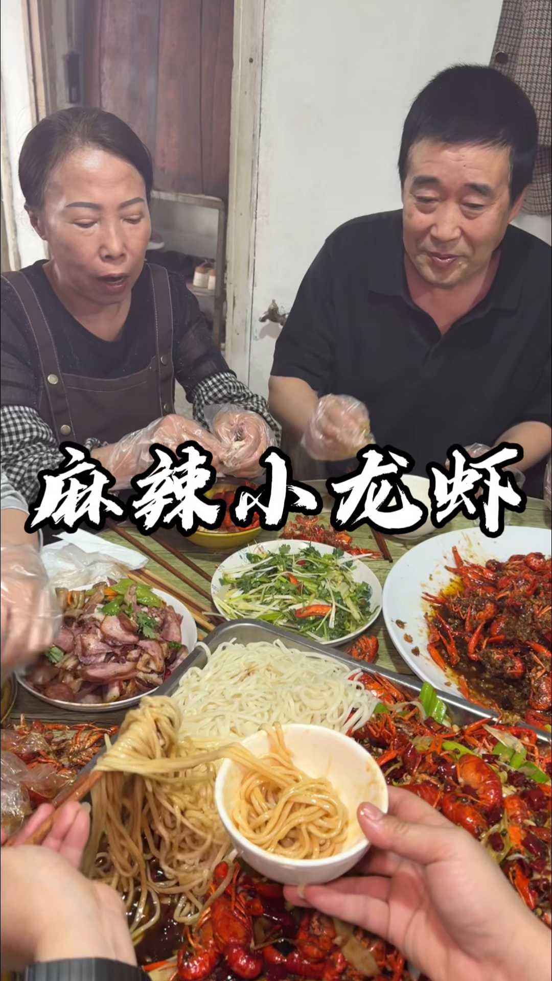 麻辣小龙虾有喜欢吃的不