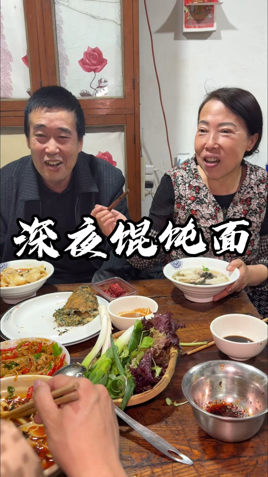 馄饨面有喜欢吃的不