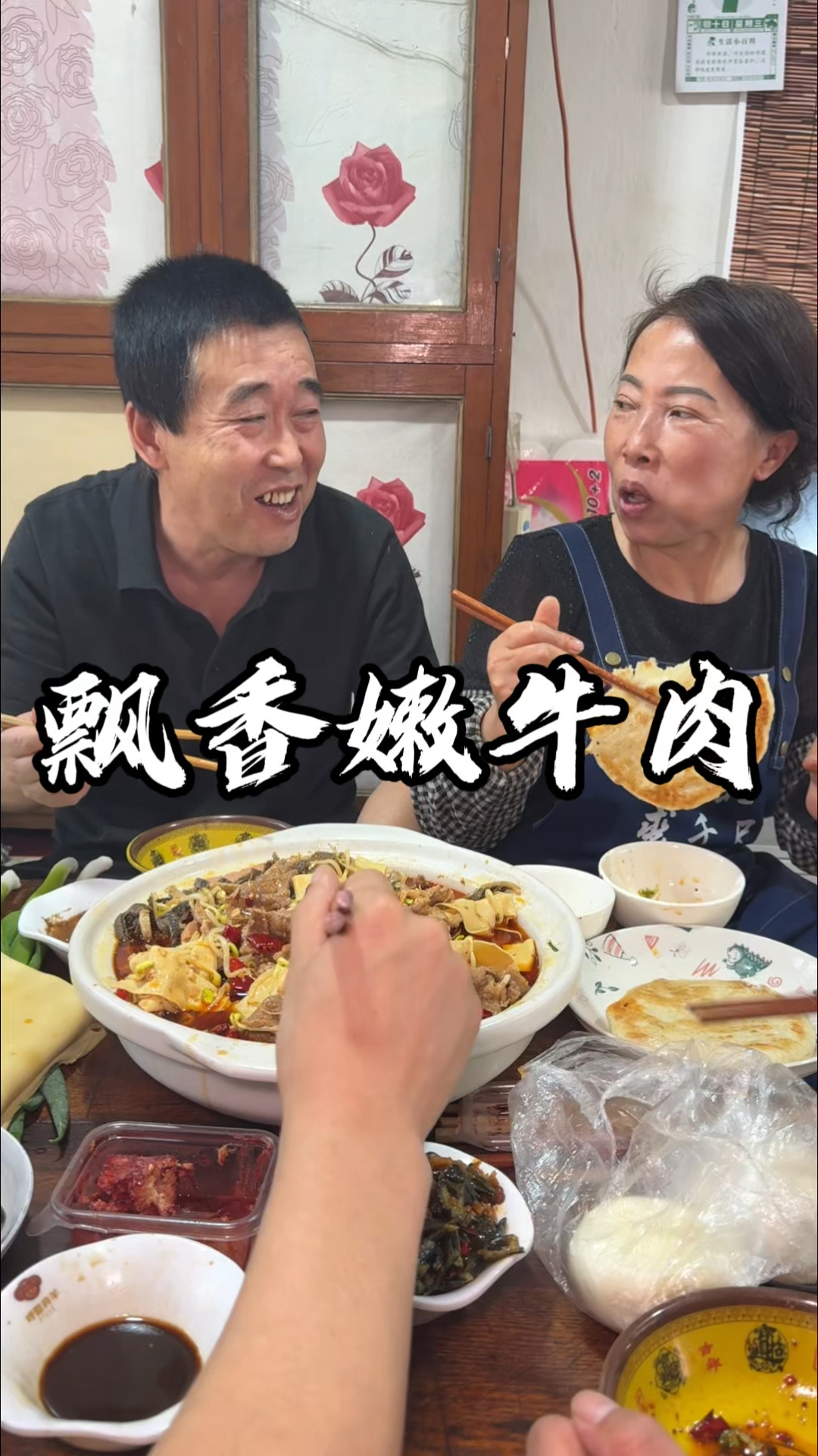 飘香嫩牛肉有喜欢吃的不