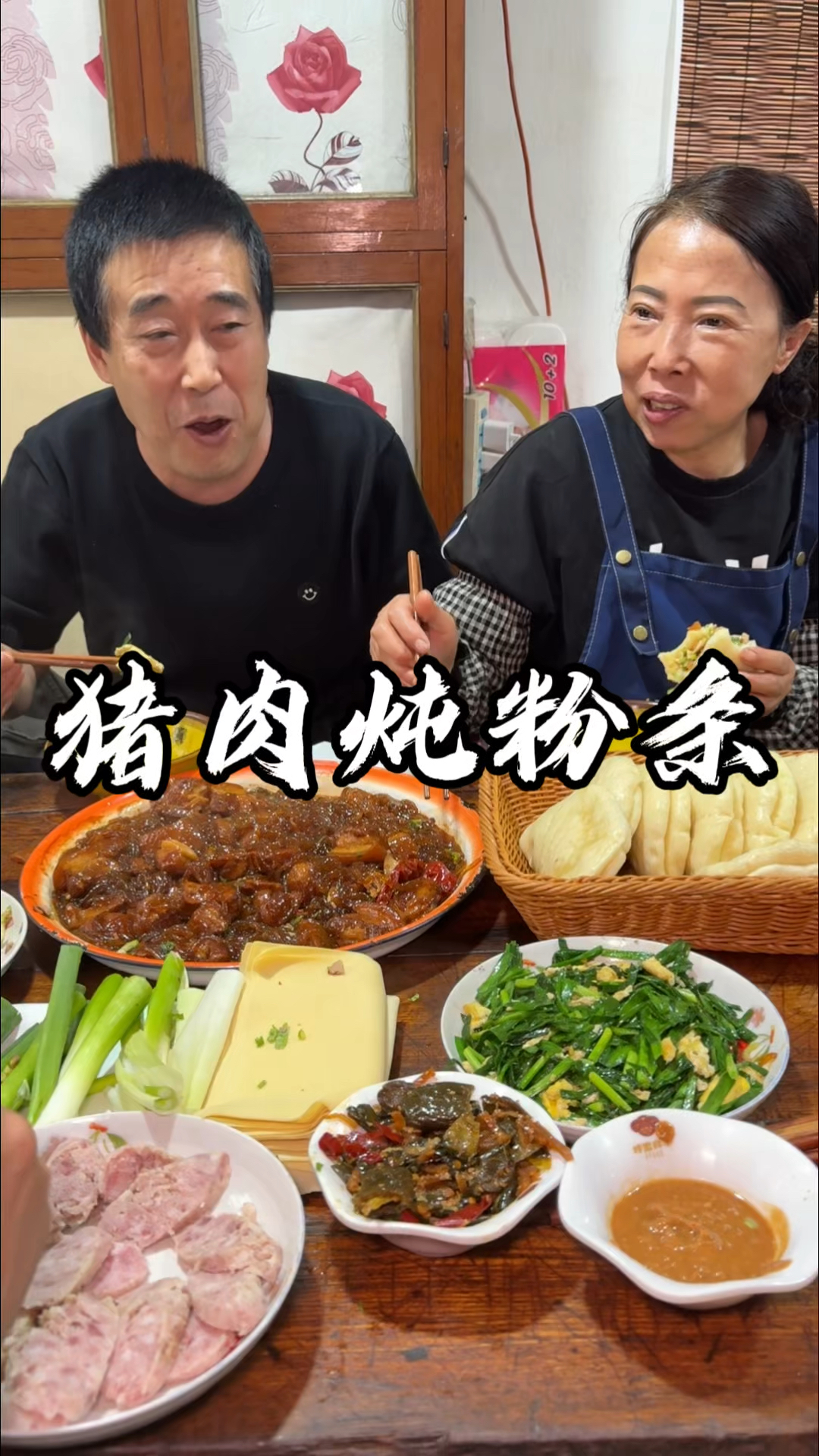 猪肉炖粉条子有喜欢吃的不