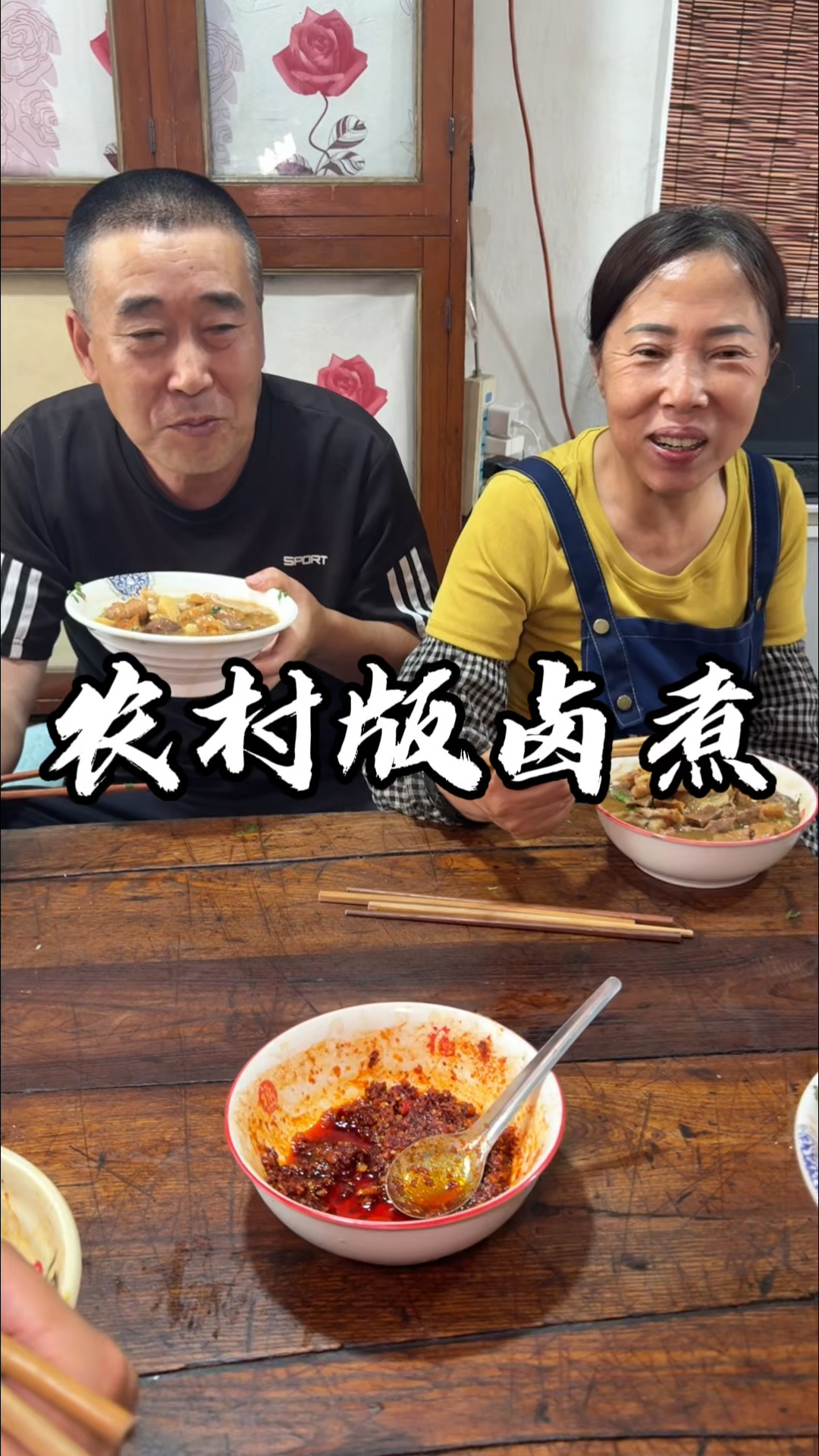 农村版的老北京卤煮有喜欢吃的不