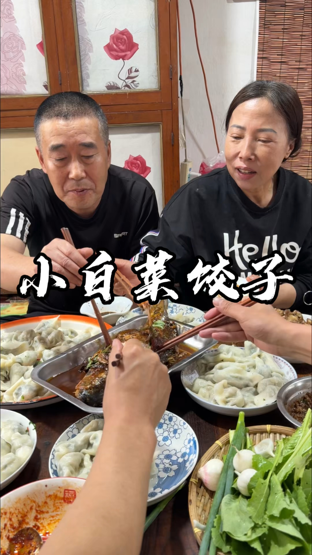 油滋啦小白菜馅的饺子有喜欢吃的不