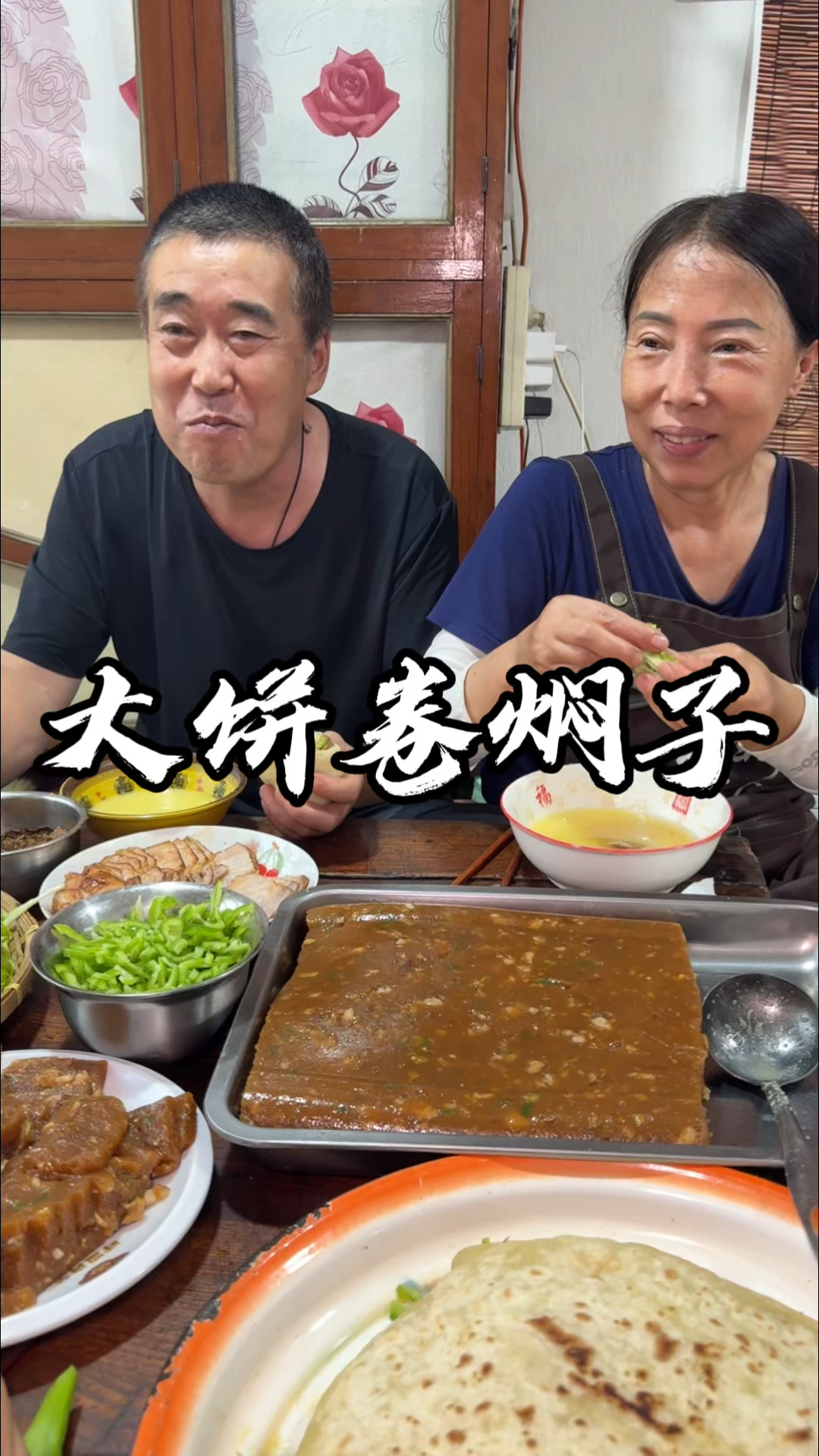 大饼卷焖子有喜欢吃的不