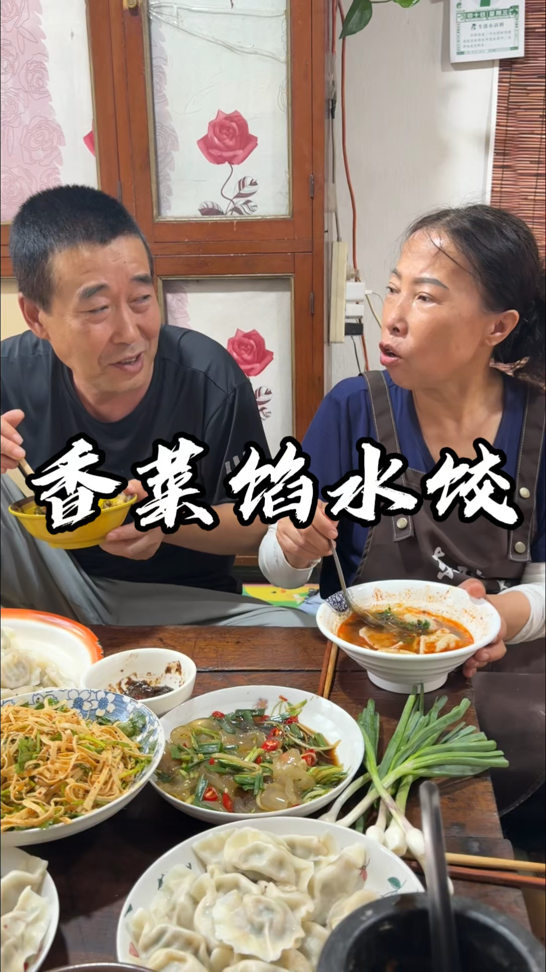 香菜馅水饺有喜欢吃的不