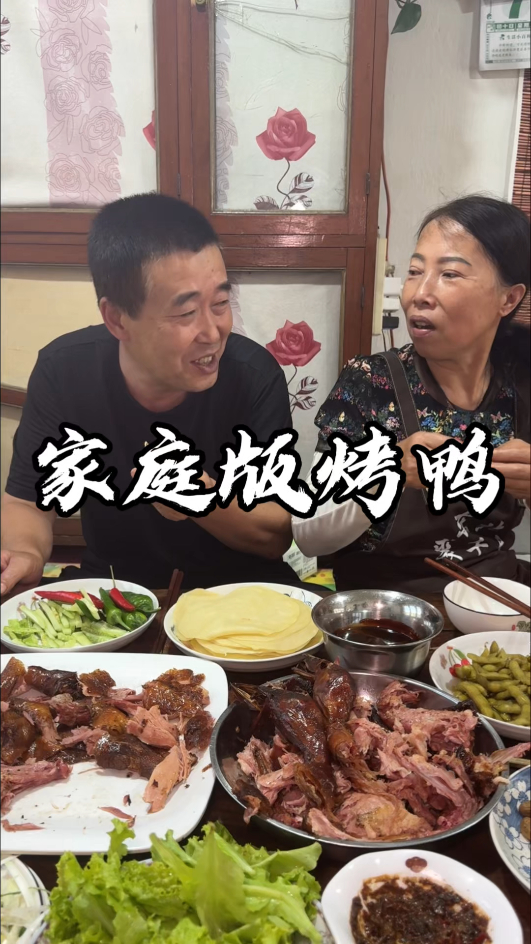 烤鸭有喜欢吃的不