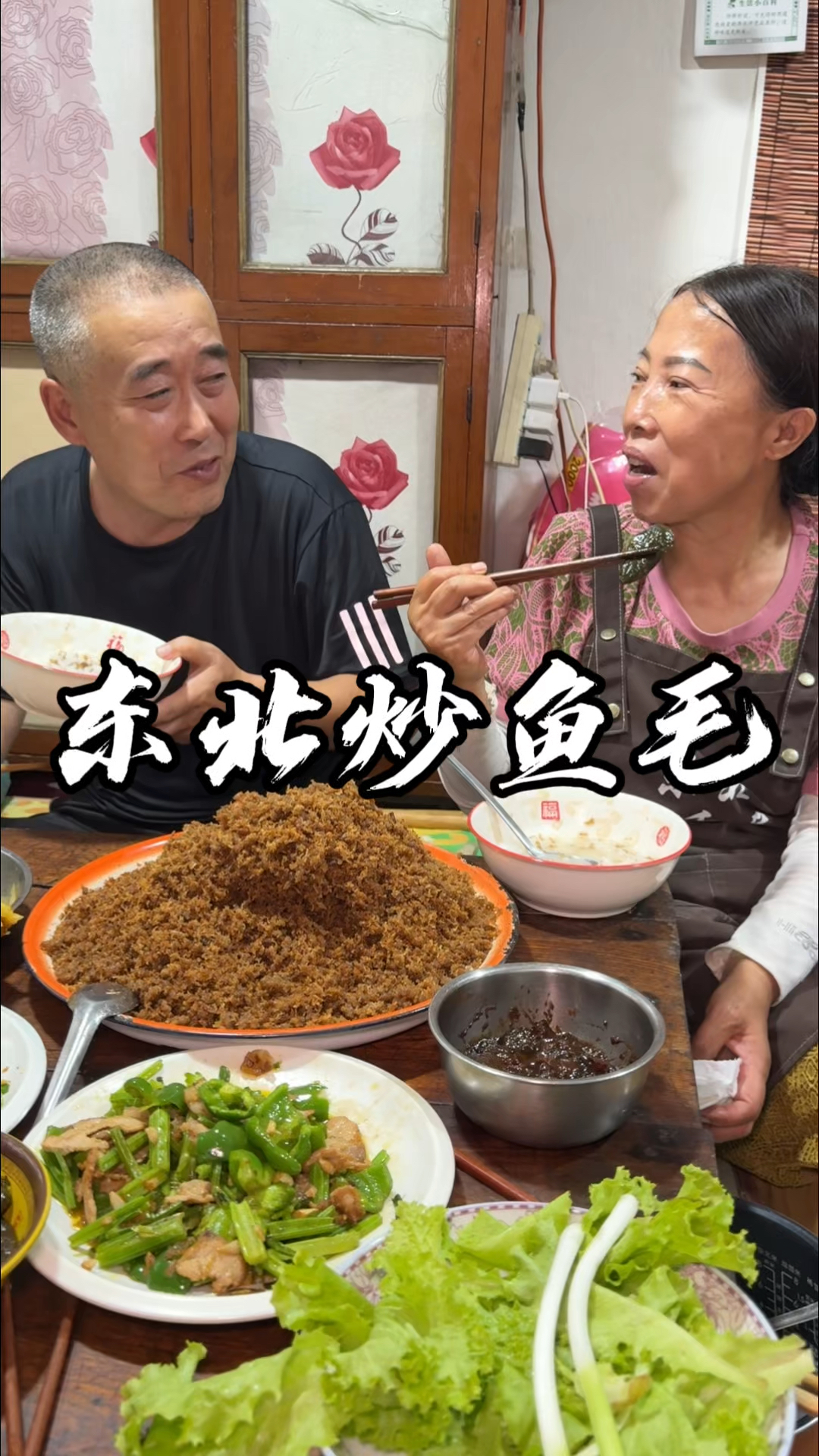 炒鱼毛有吃过的没