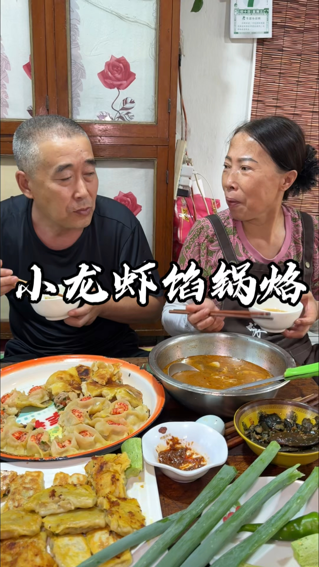 小龙虾馅的锅烙有吃过的没