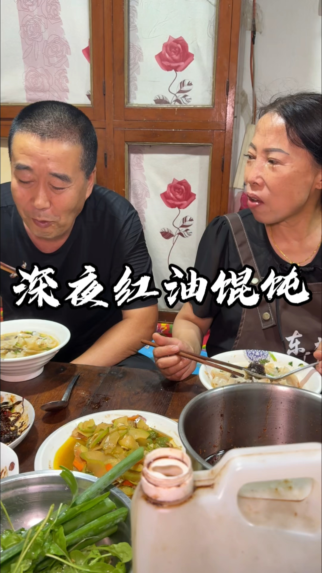 红油馄饨有喜欢吃的不