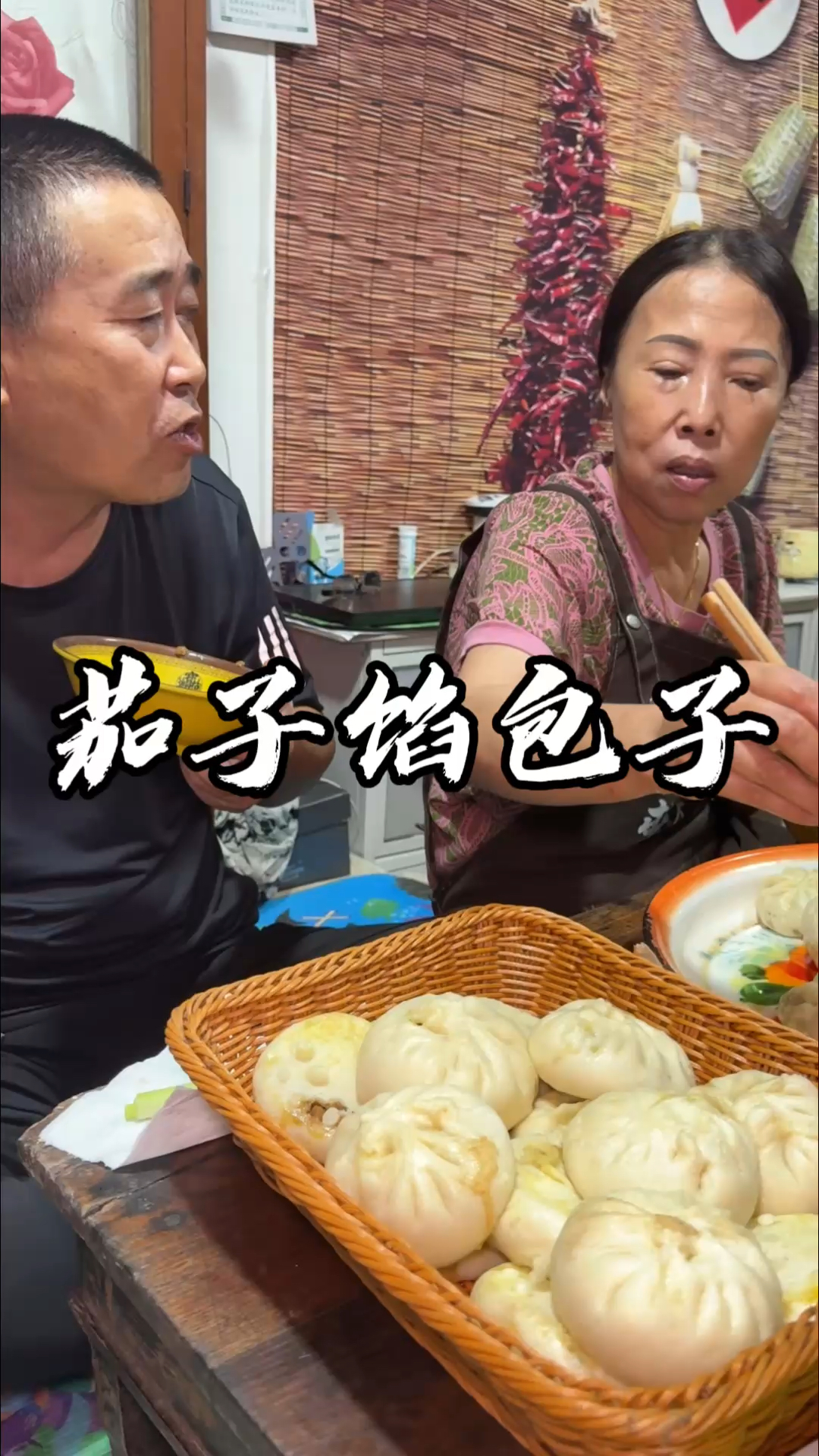 茄子馅包子有喜欢吃的不