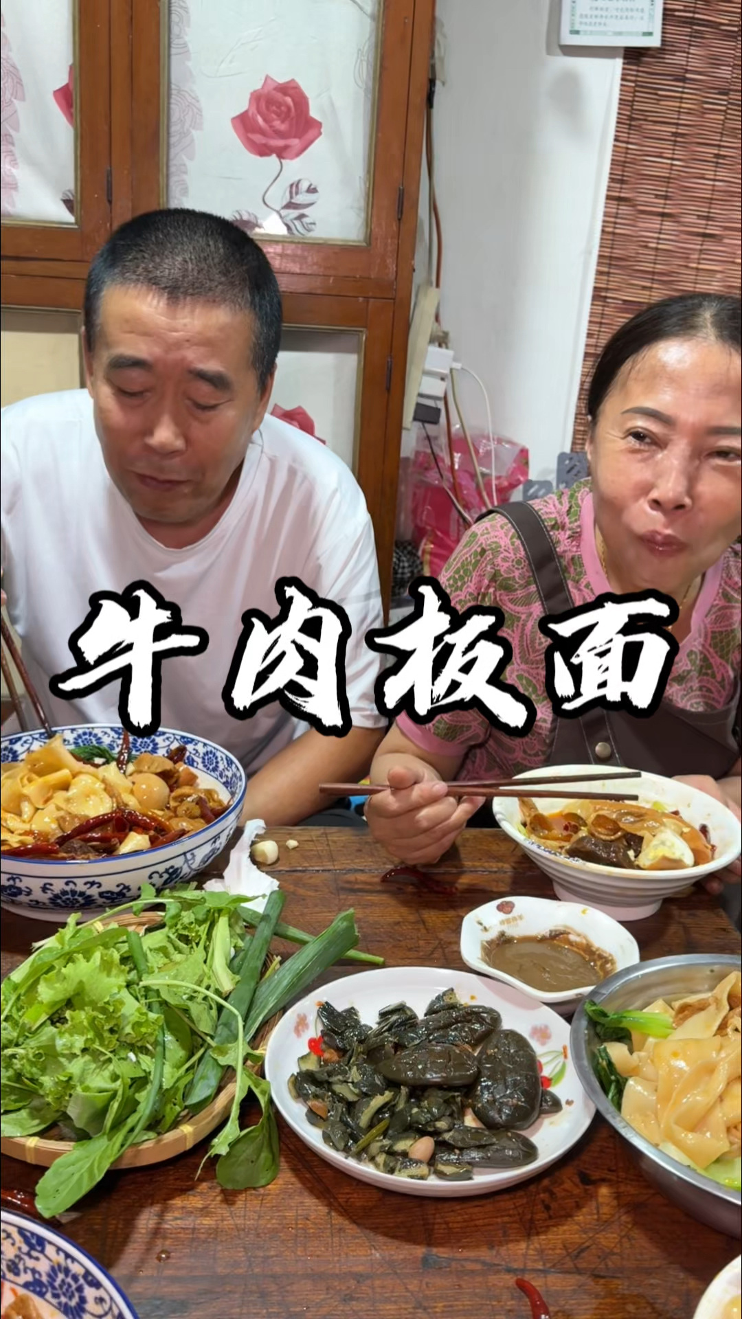 牛肉板面有喜欢吃的不