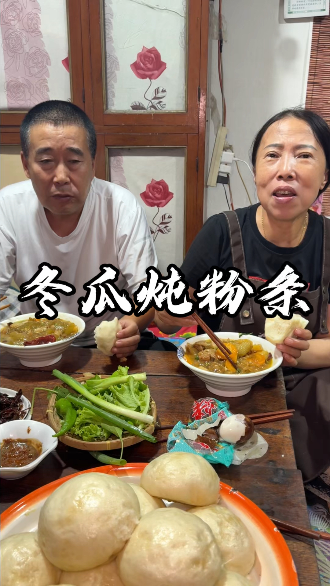 冬瓜炖粉条有喜欢吃的不