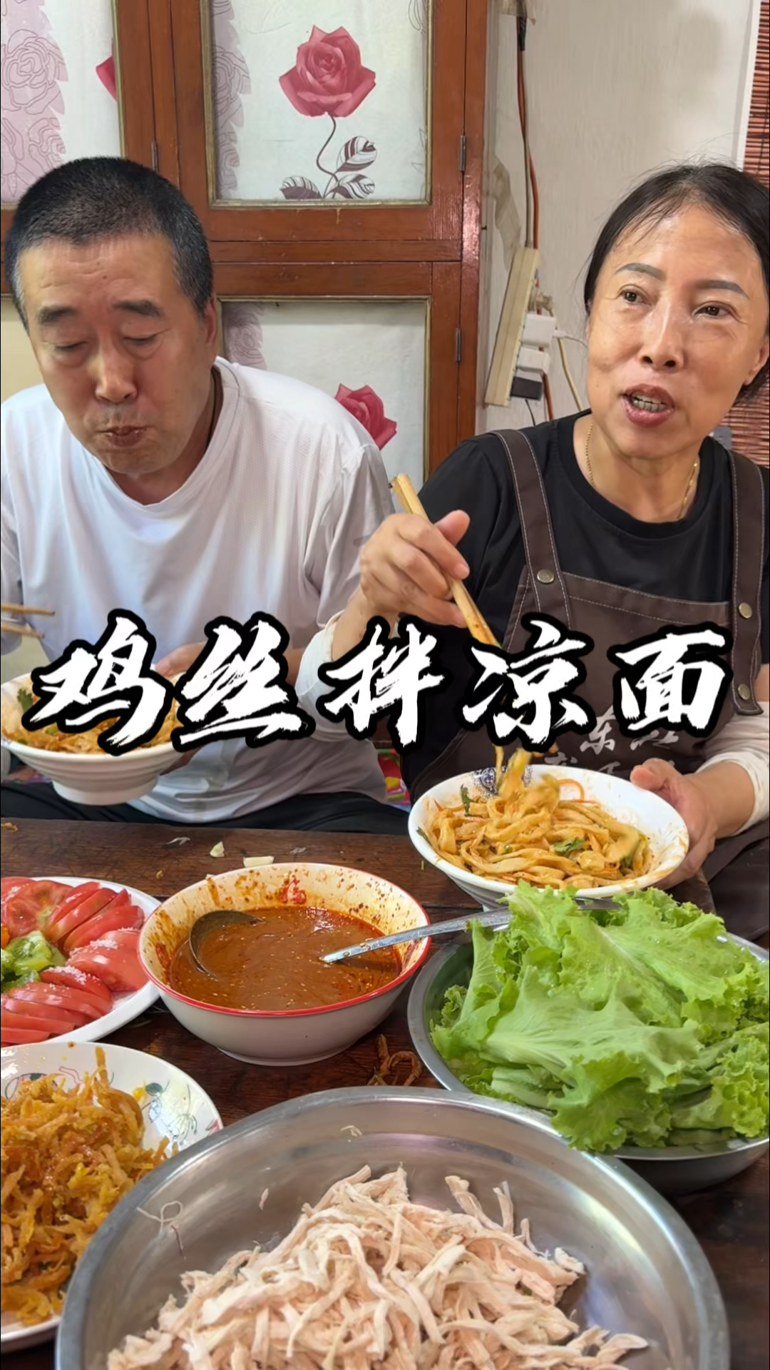 鸡丝拌面有喜欢吃的不