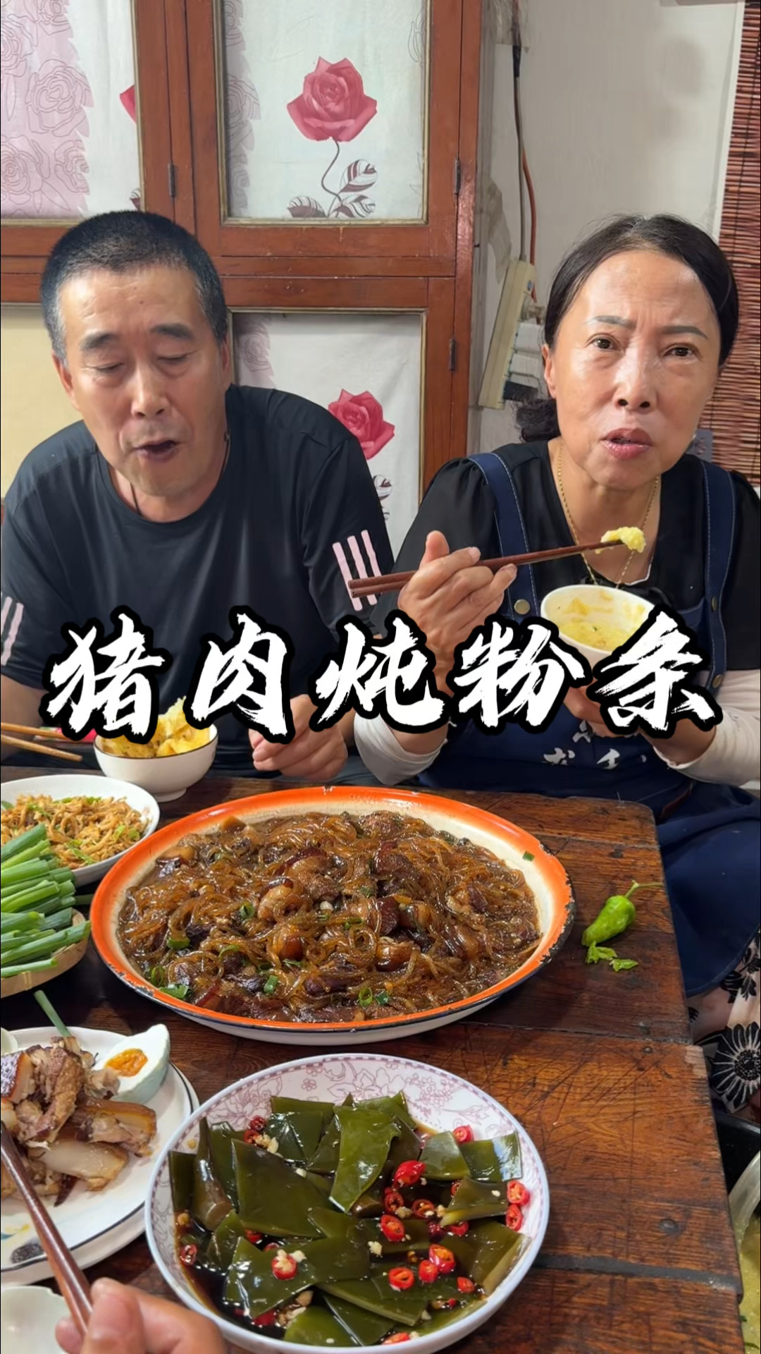 猪肉炖粉条有喜欢吃的不