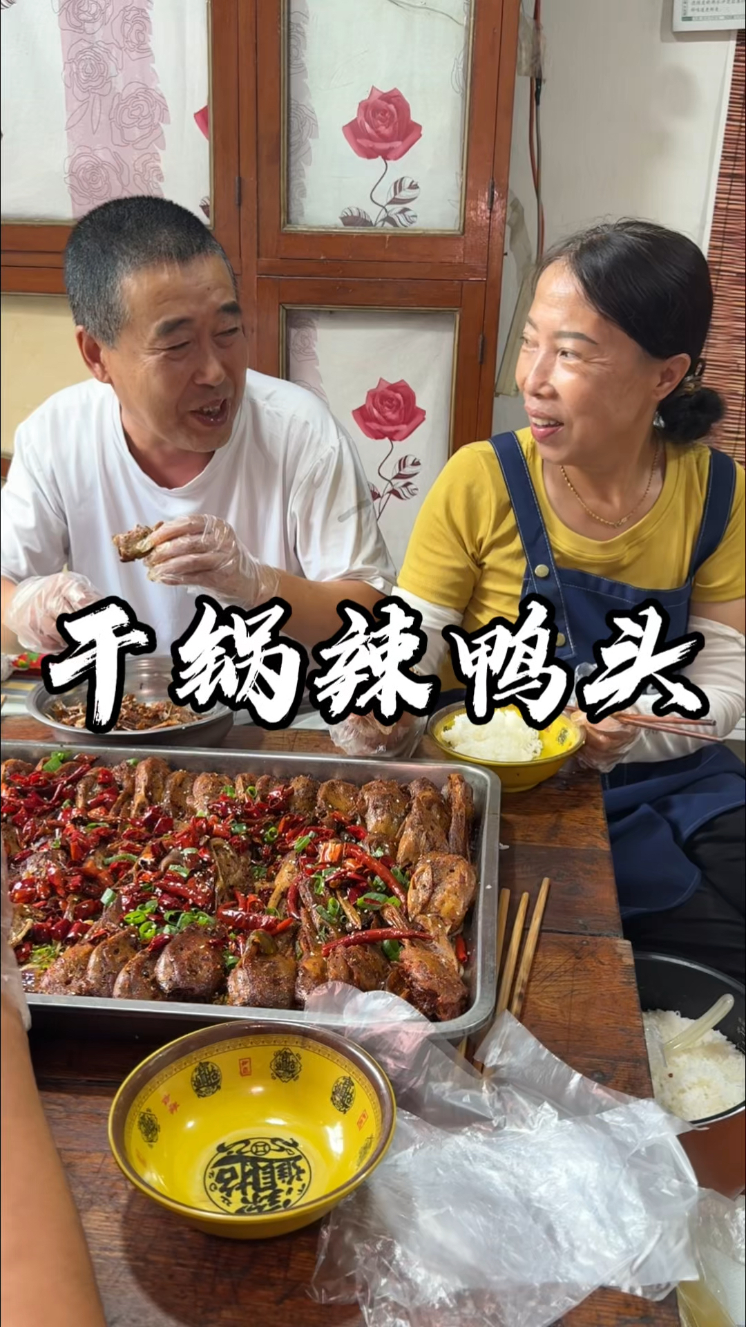 干锅辣鸭头有喜欢吃的不