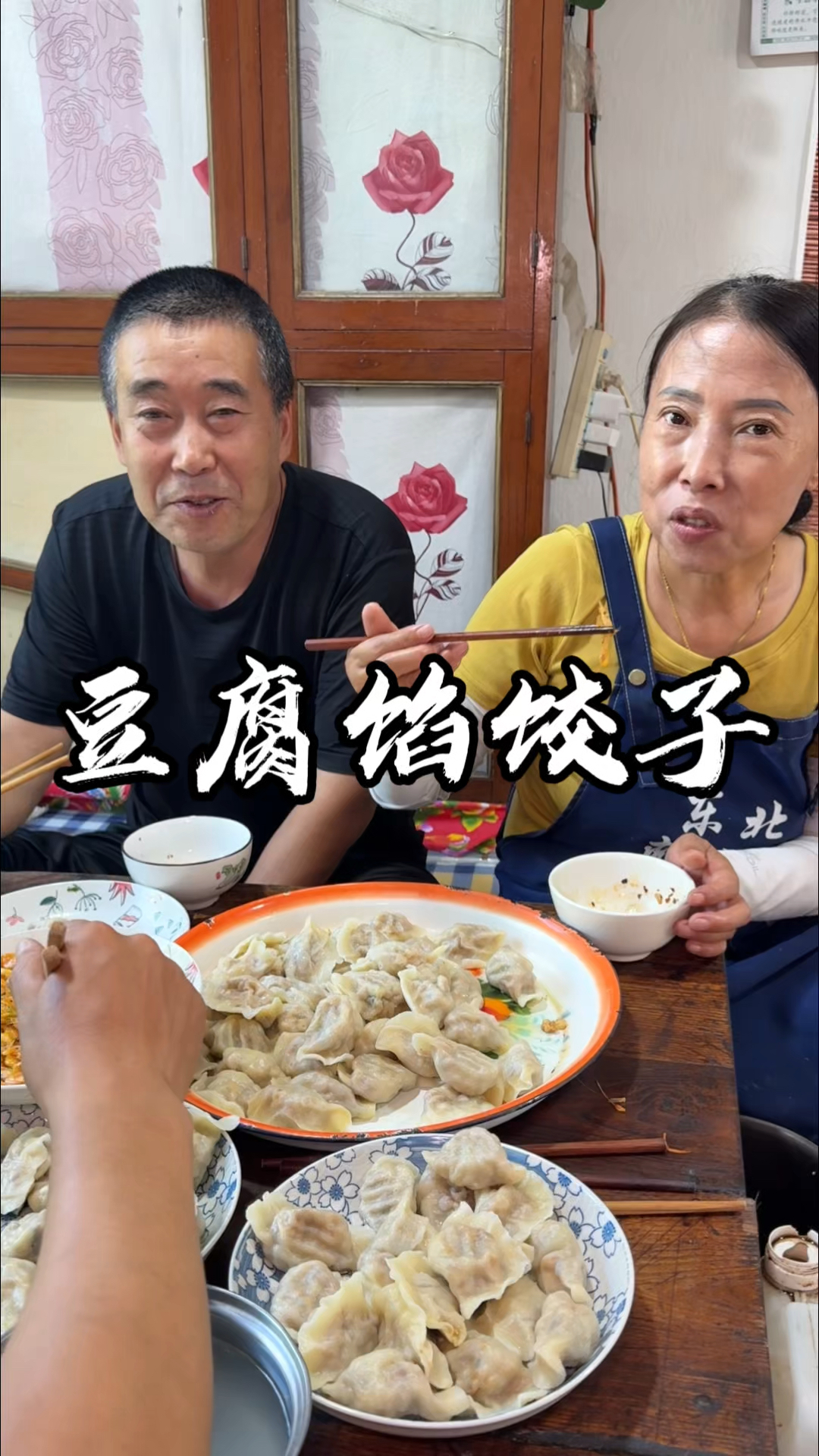 大豆腐馅的饺子有喜欢吃的不
