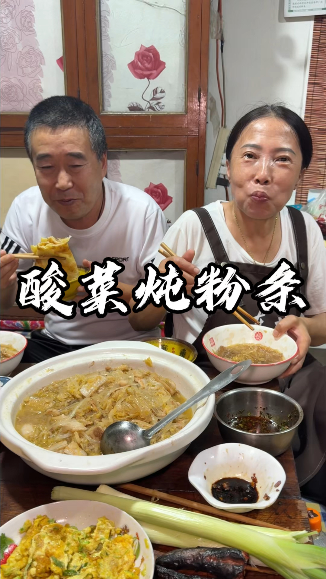 猪肉酸菜炖粉条有喜欢吃的不