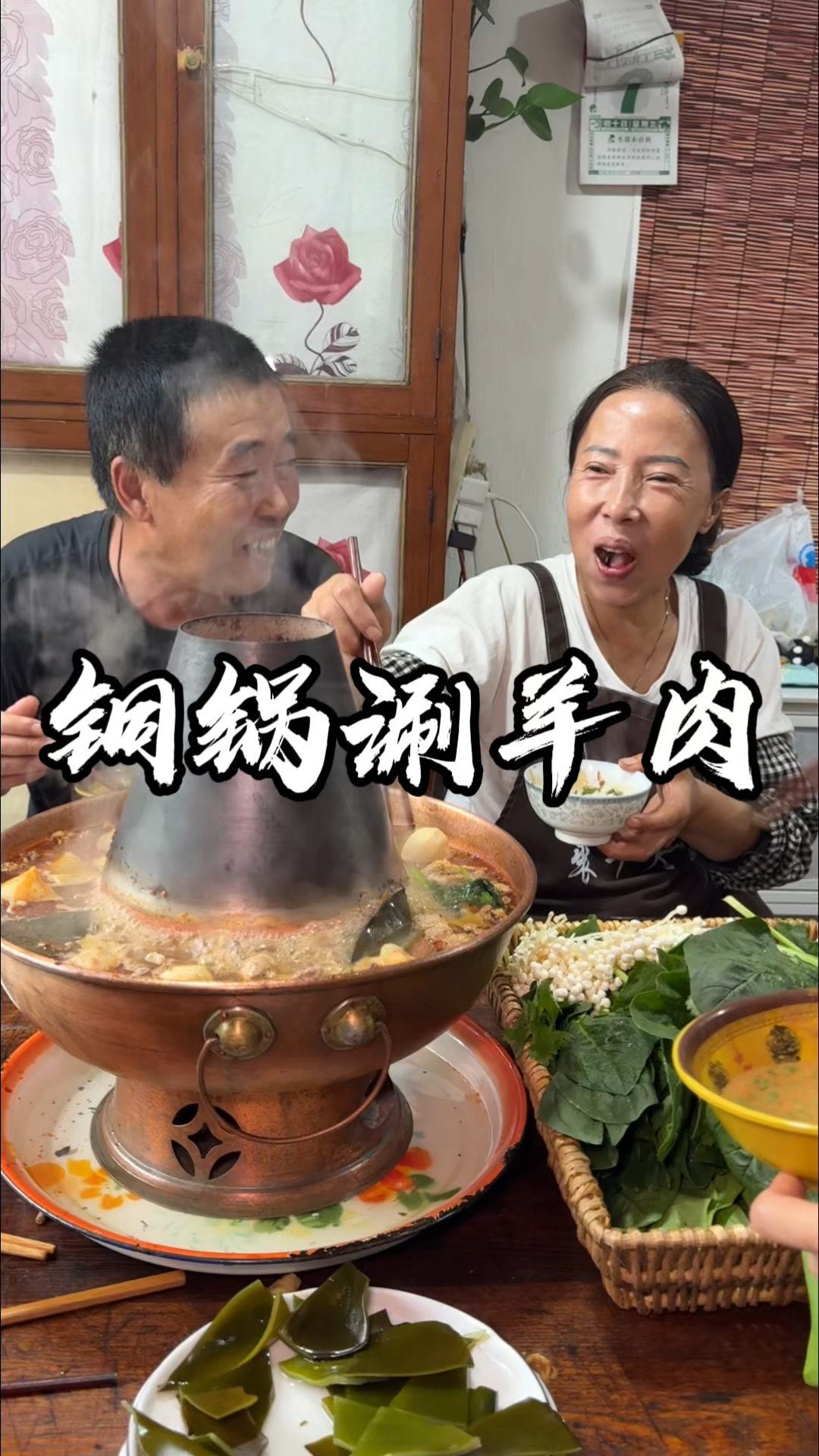 铜锅涮羊肉有喜欢吃的不