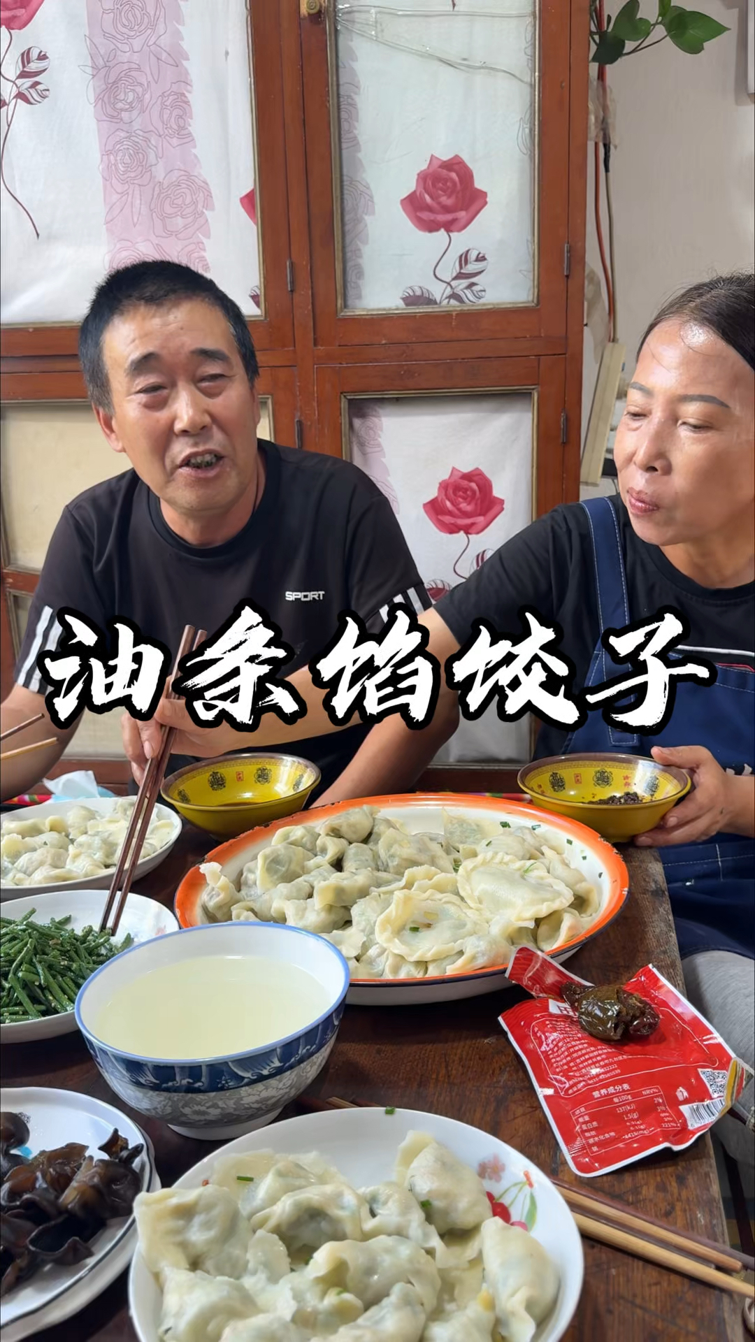 油条馅饺子有喜欢吃的不