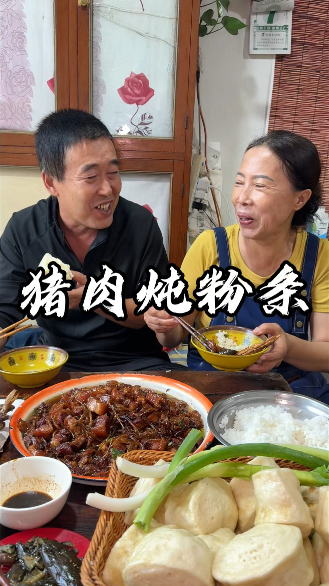 猪肉炖粉条有喜欢吃的不