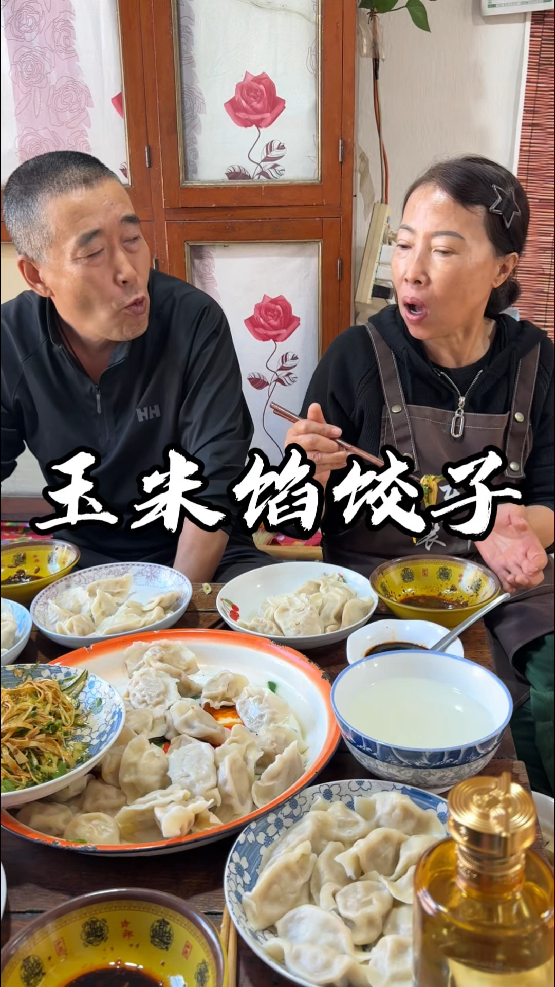 玉米馅饺子有喜欢吃的不