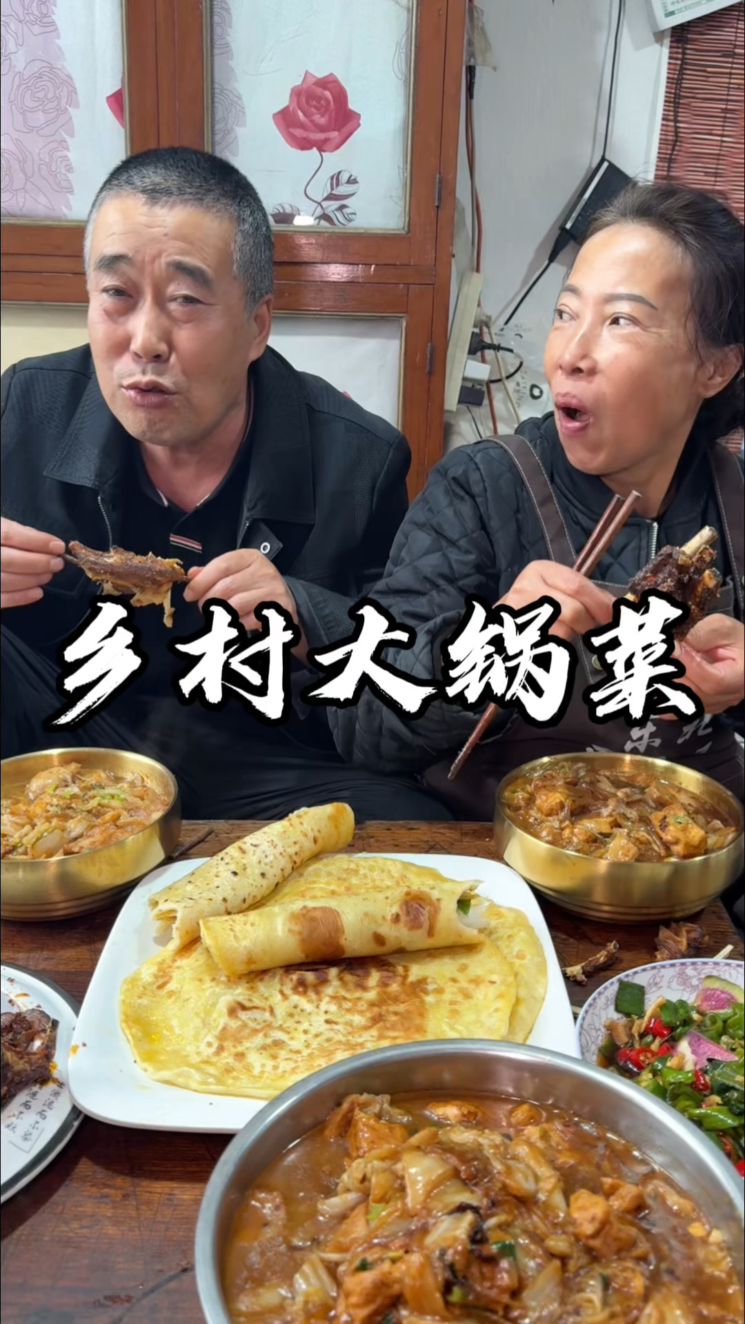 这样的大锅菜有喜欢吃的不