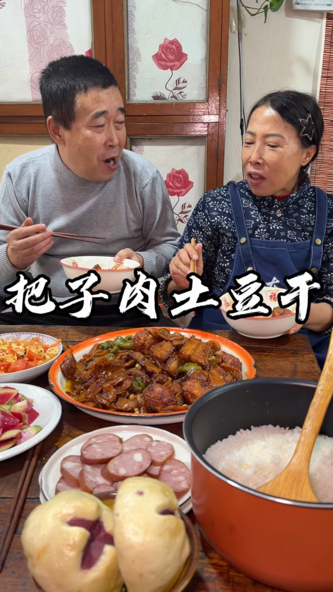 把子肉炖土豆干有喜欢吃的不