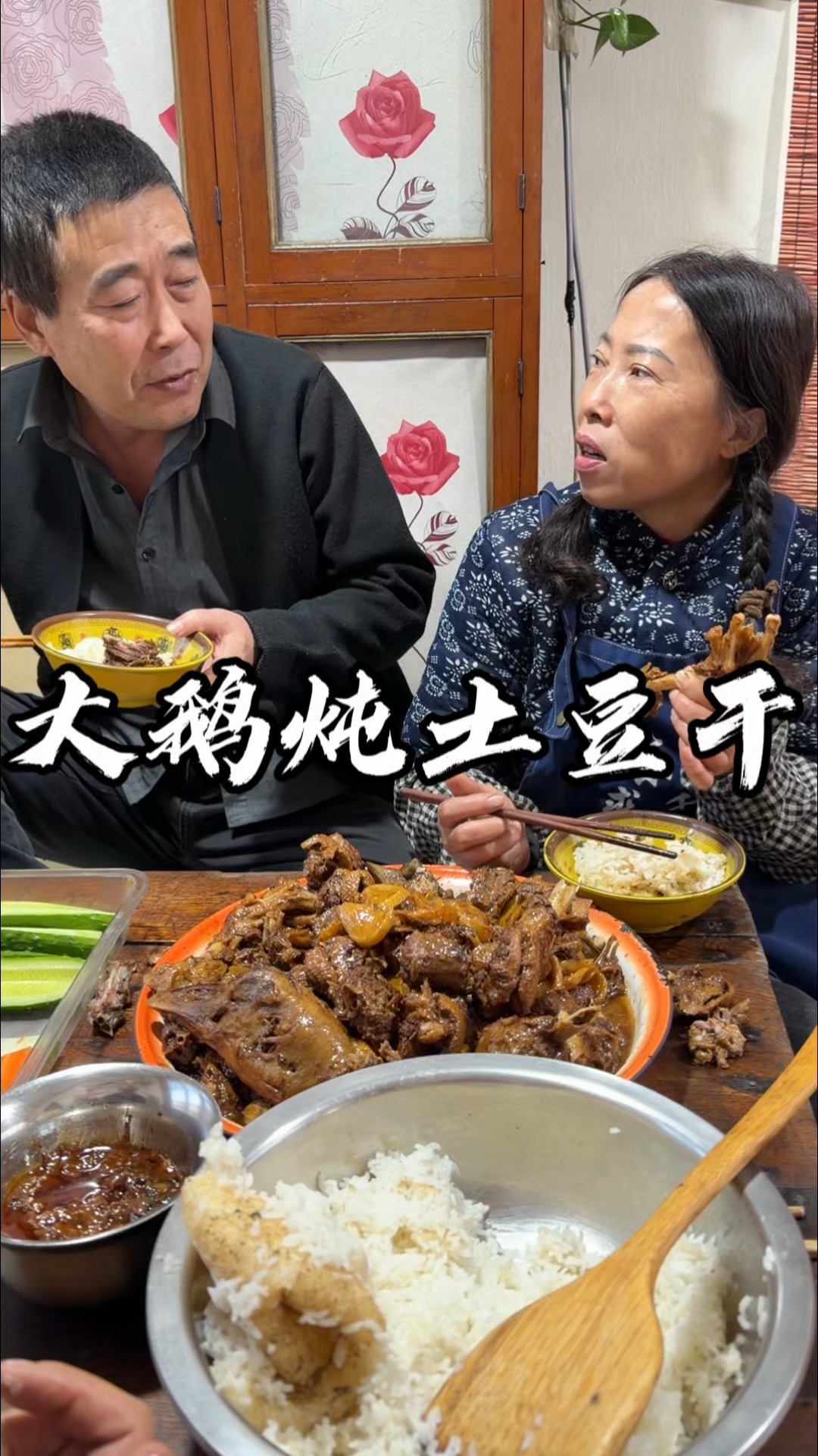 大鹅炖土豆干有喜欢吃的不