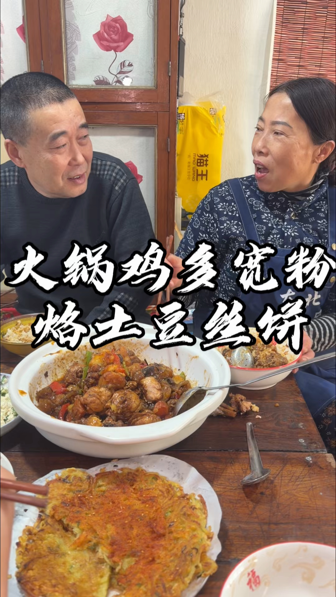 火锅鸡炖宽粉有喜欢吃的不