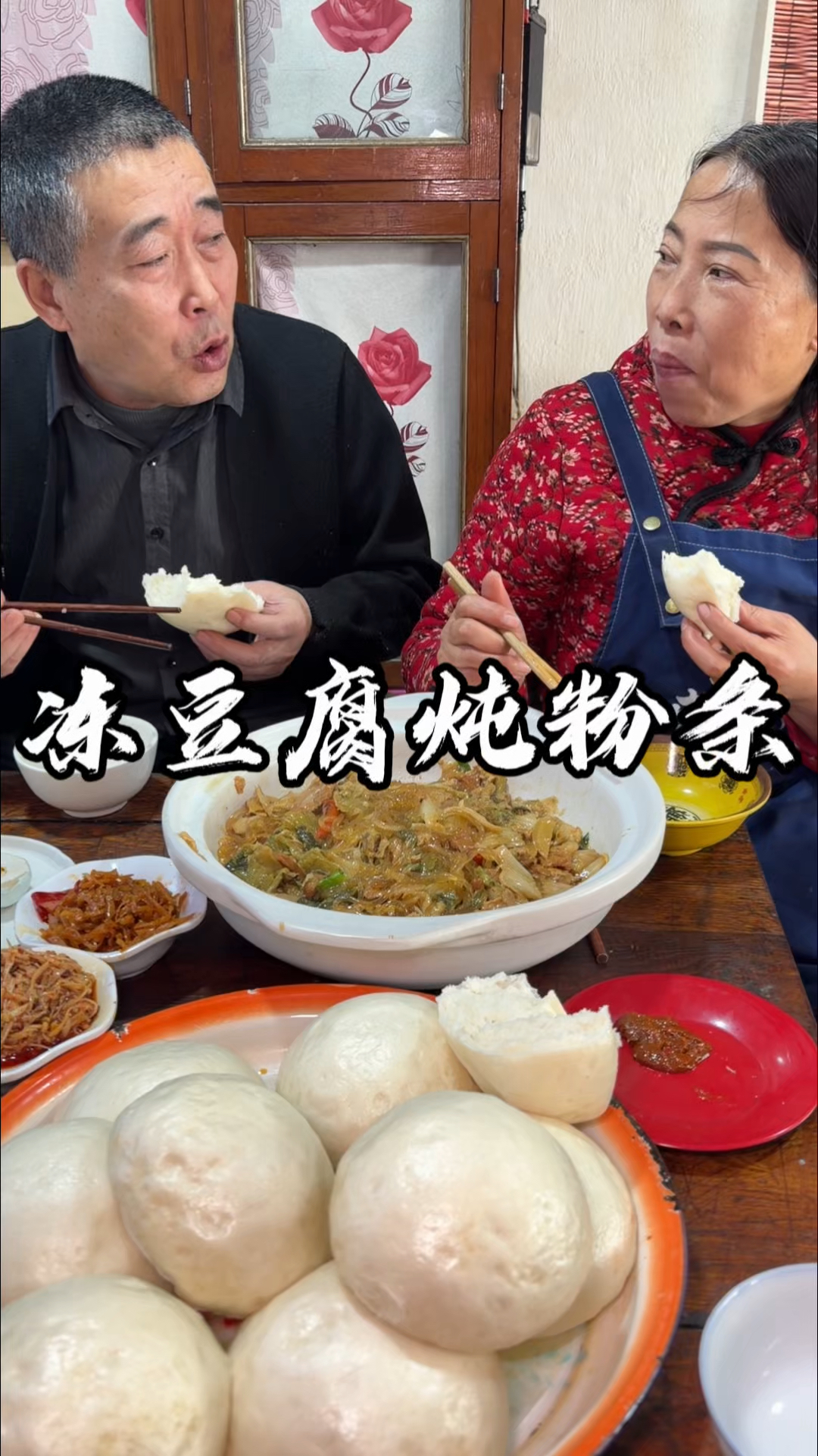 冻豆腐炖冻白菜有喜欢吃的不