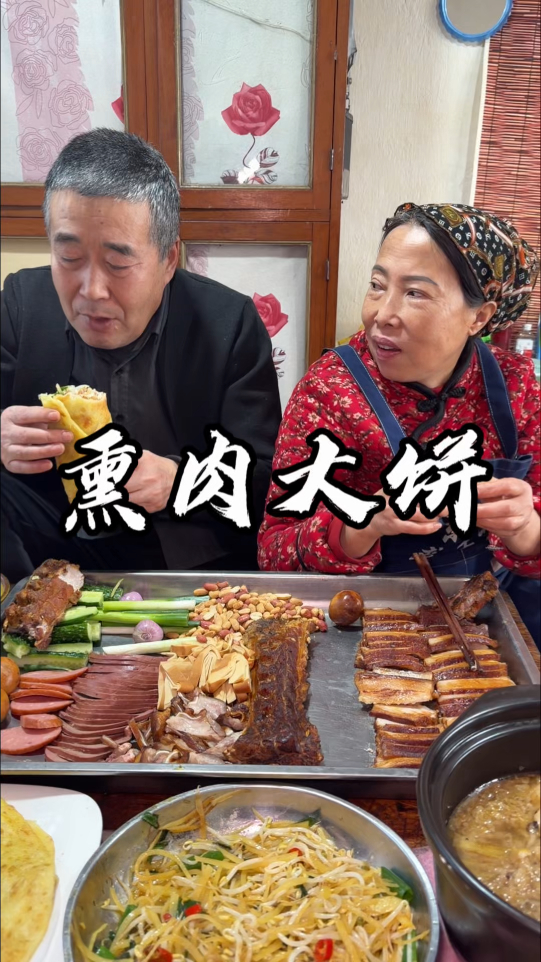 熏肉大饼有喜欢吃的不