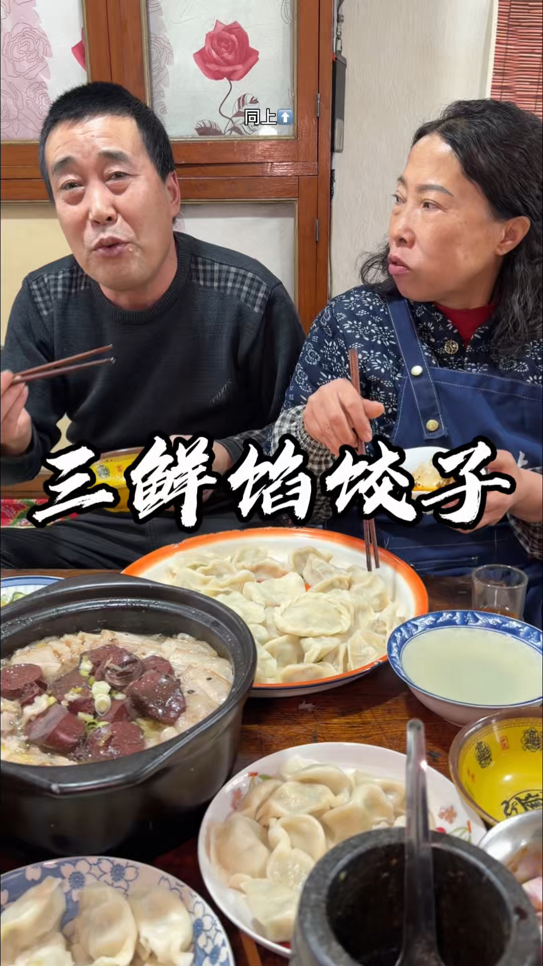 三鲜馅饺子有喜欢吃的不